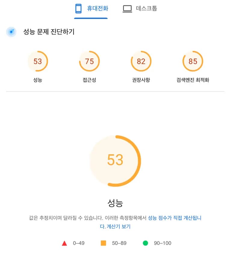 티스토리 기본스킨 성능 테스트-16