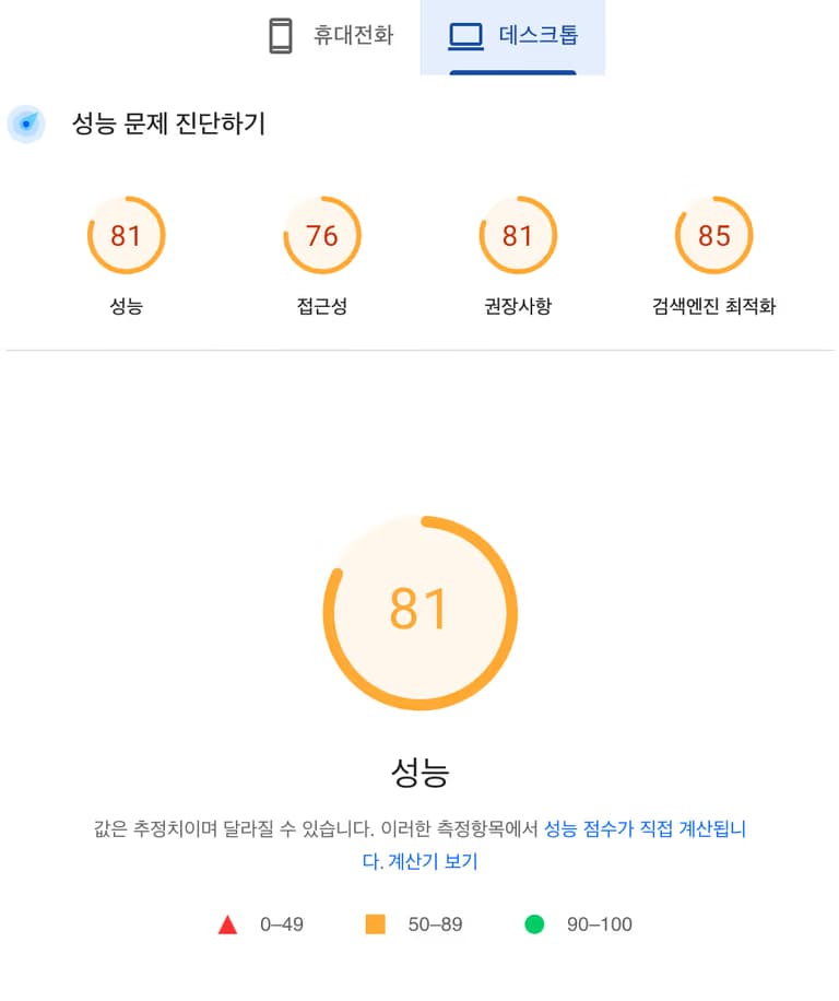 티스토리 기본스킨 성능 테스트-17