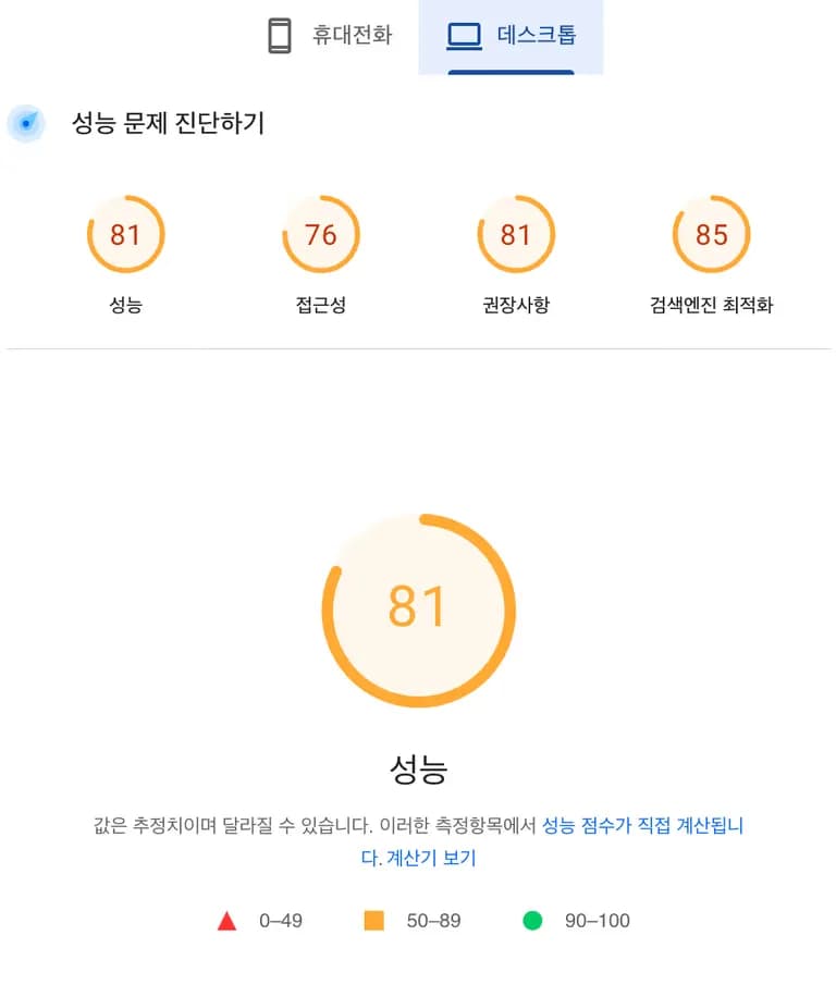 티스토리 기본스킨 성능 테스트-17