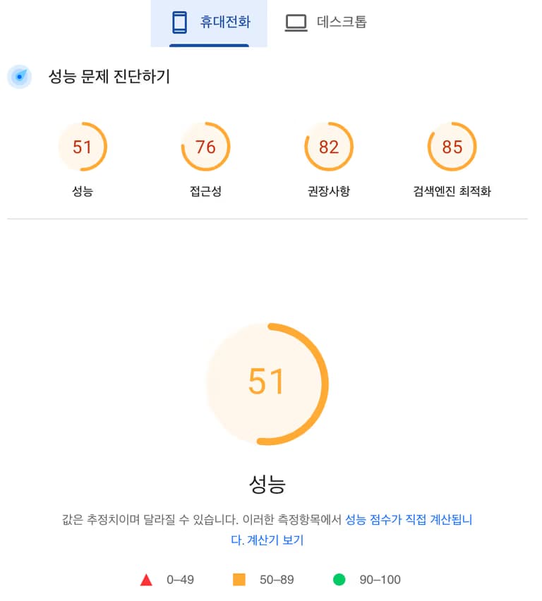 티스토리 기본스킨 성능 테스트-18