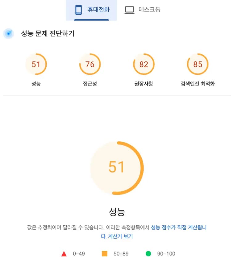 티스토리 기본스킨 성능 테스트-18