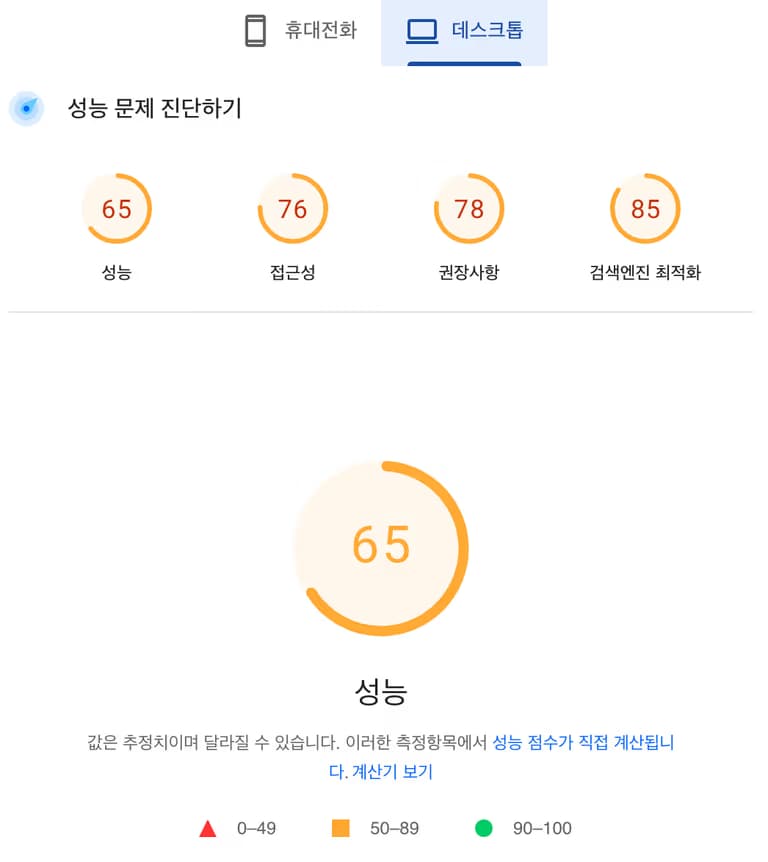 티스토리 기본스킨 성능 테스트-19