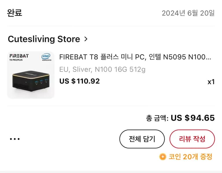 알리발 n100 미니pc T8plus 후기-1