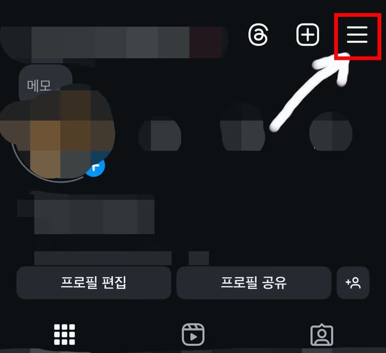 인스타 스토리 응답, 투표 취소 하는 법-2