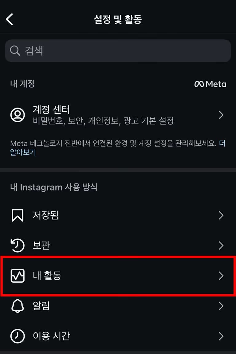 인스타 스토리 응답, 투표 취소 하는 법-3