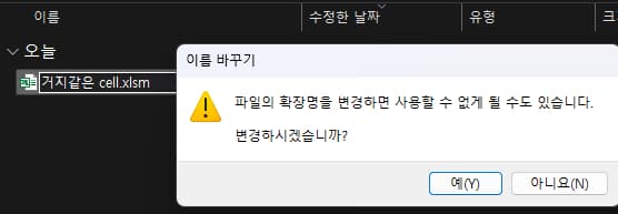 엑셀로 cell 파일(한셀) 열기-2