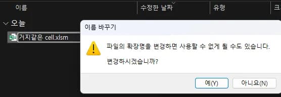 엑셀로 cell 파일(한셀) 열기-2