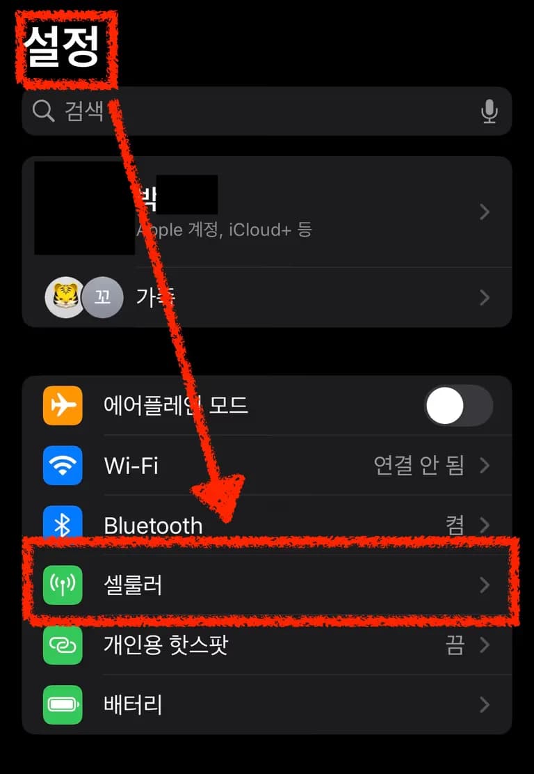 SKT 유심 PUK(유심잠금비밀번호) 확인방법-1