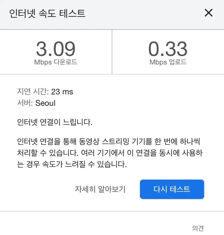 알리발 유심 라우터(CLM920) + 알뜰 통신사 유심 후기-8