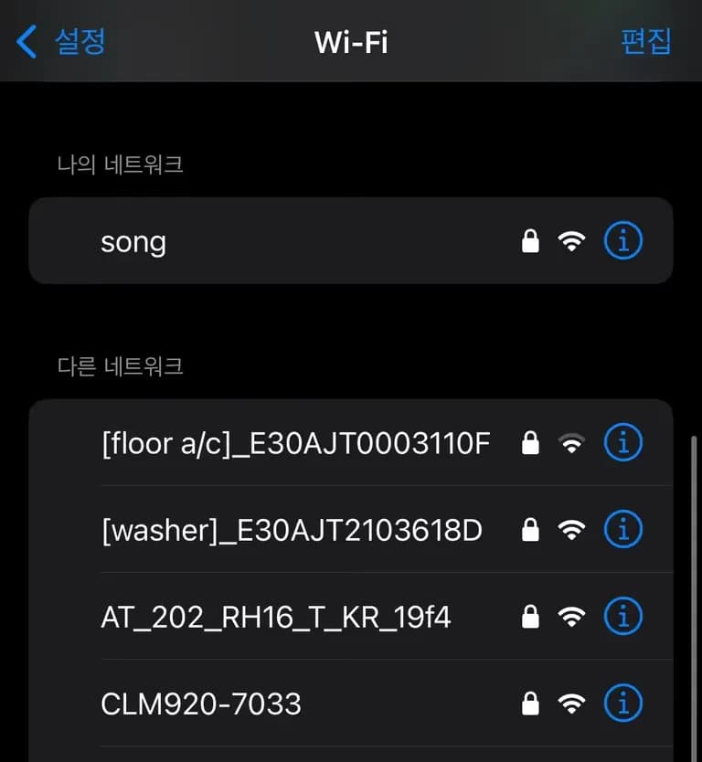 알리발 유심 라우터(CLM920) + 알뜰 통신사 유심 후기-7