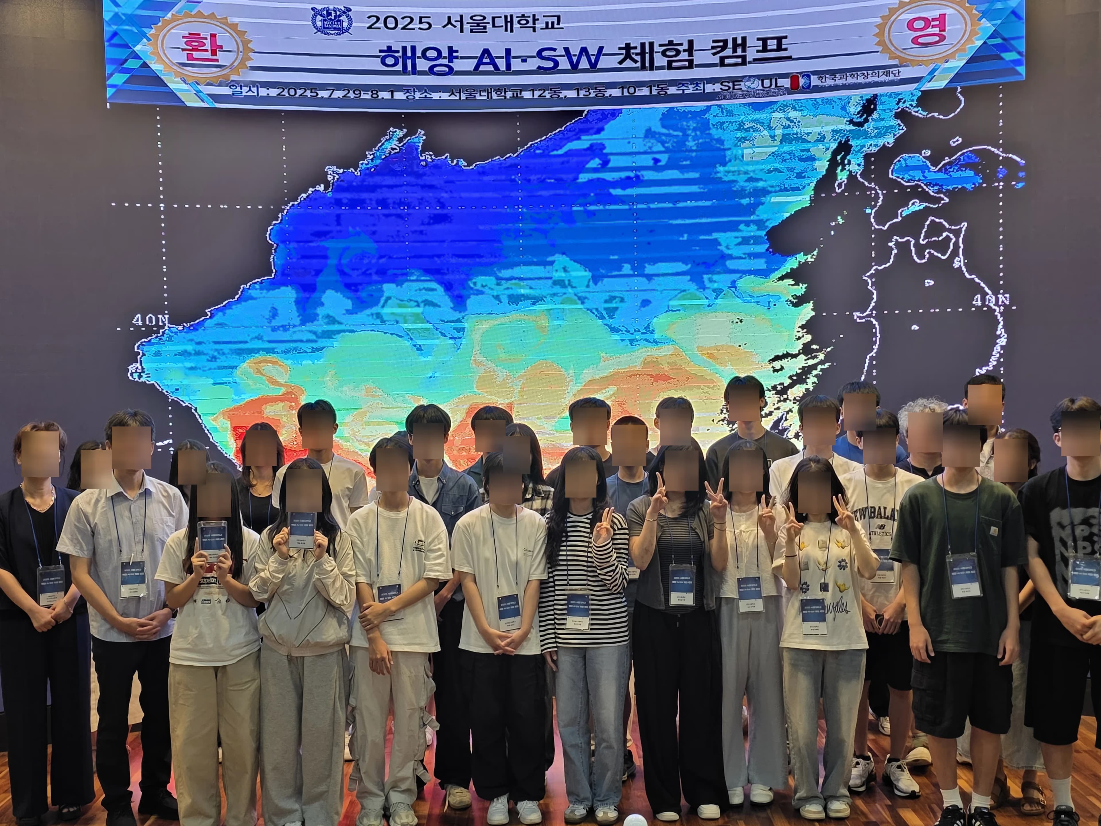 서울대학교 해양 AI, SW 체험캠프 후기-3