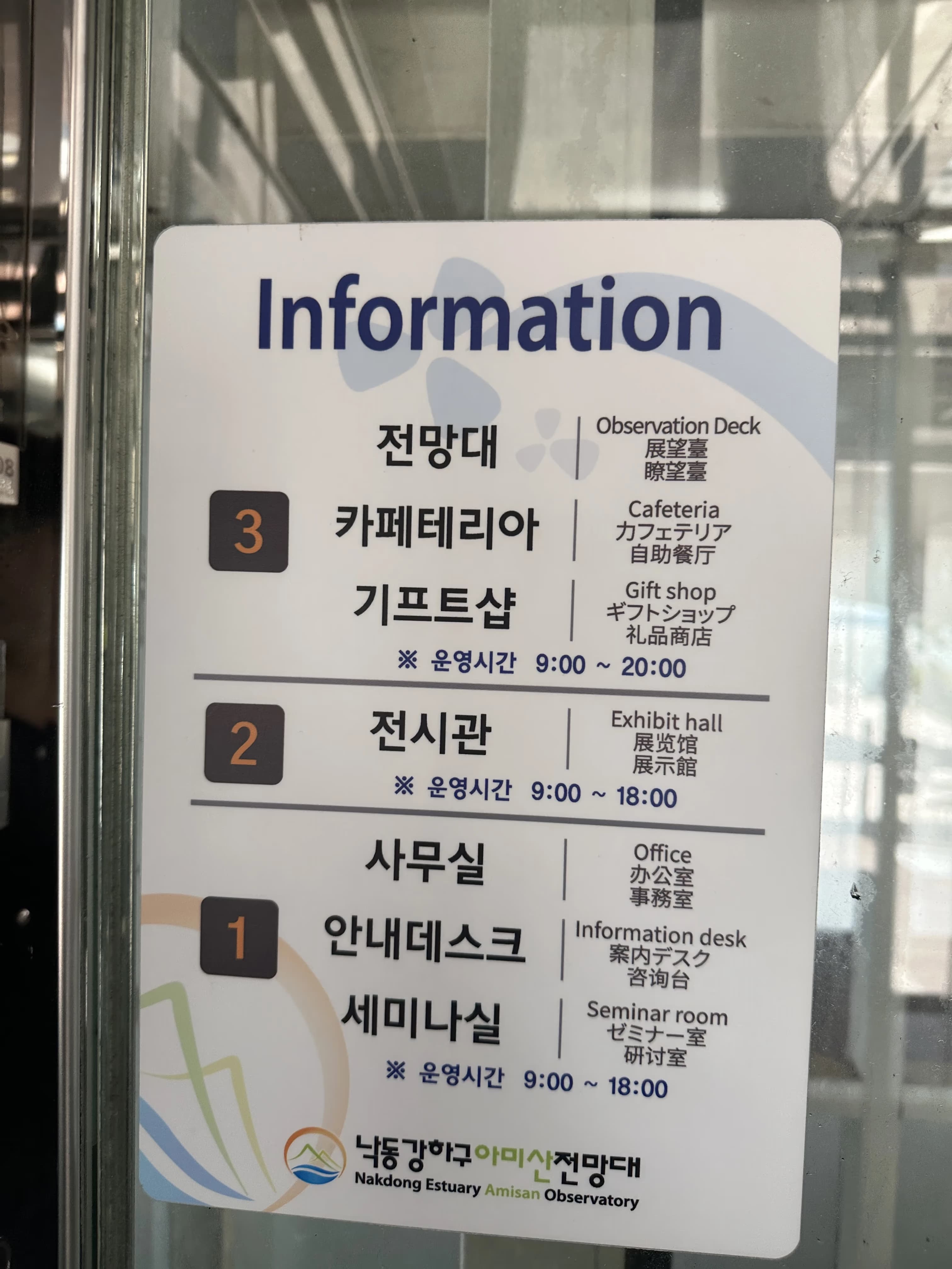 부산 국가 지질공원 아미산 전망대-4