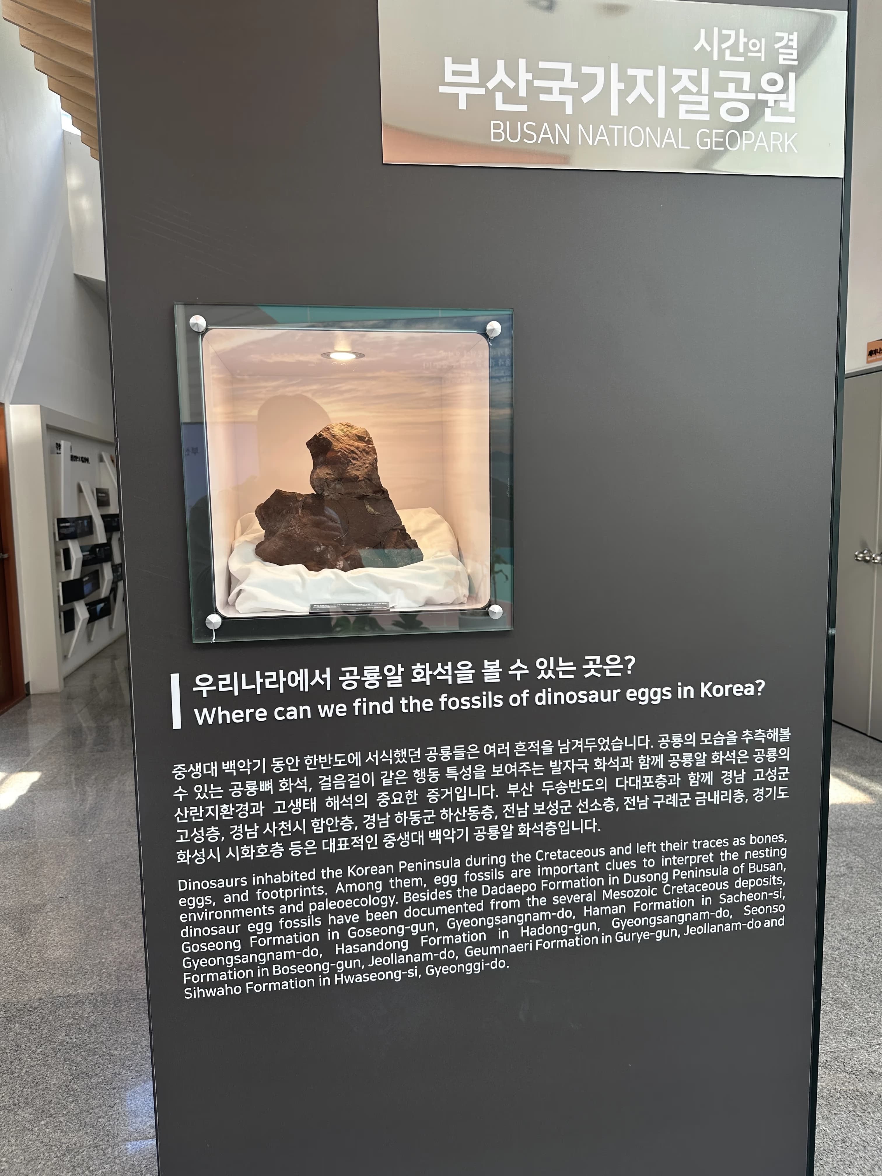부산 국가 지질공원 아미산 전망대-24