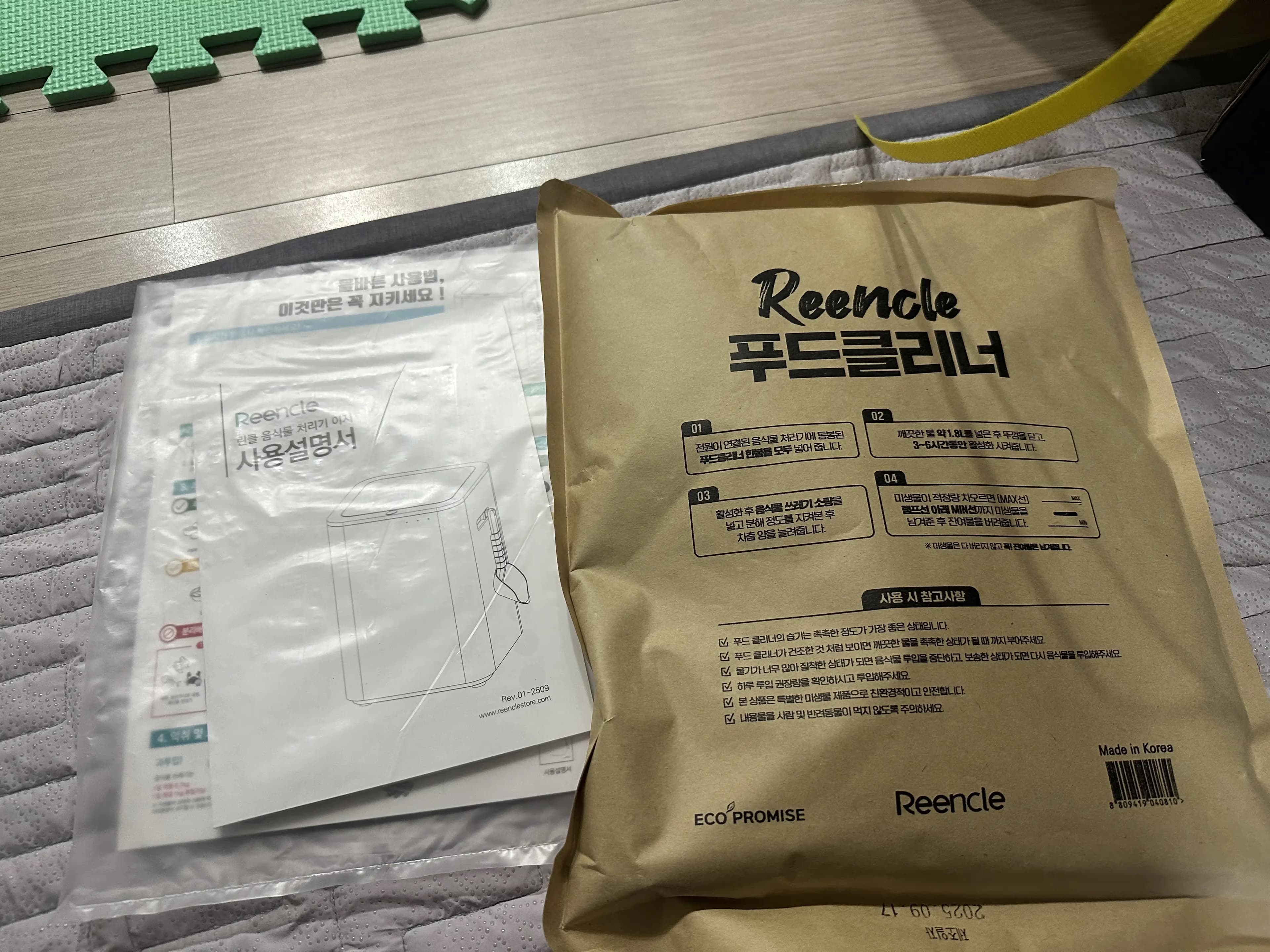 잇섭 음식물 처리기 - 린클이지 사용 후기-4