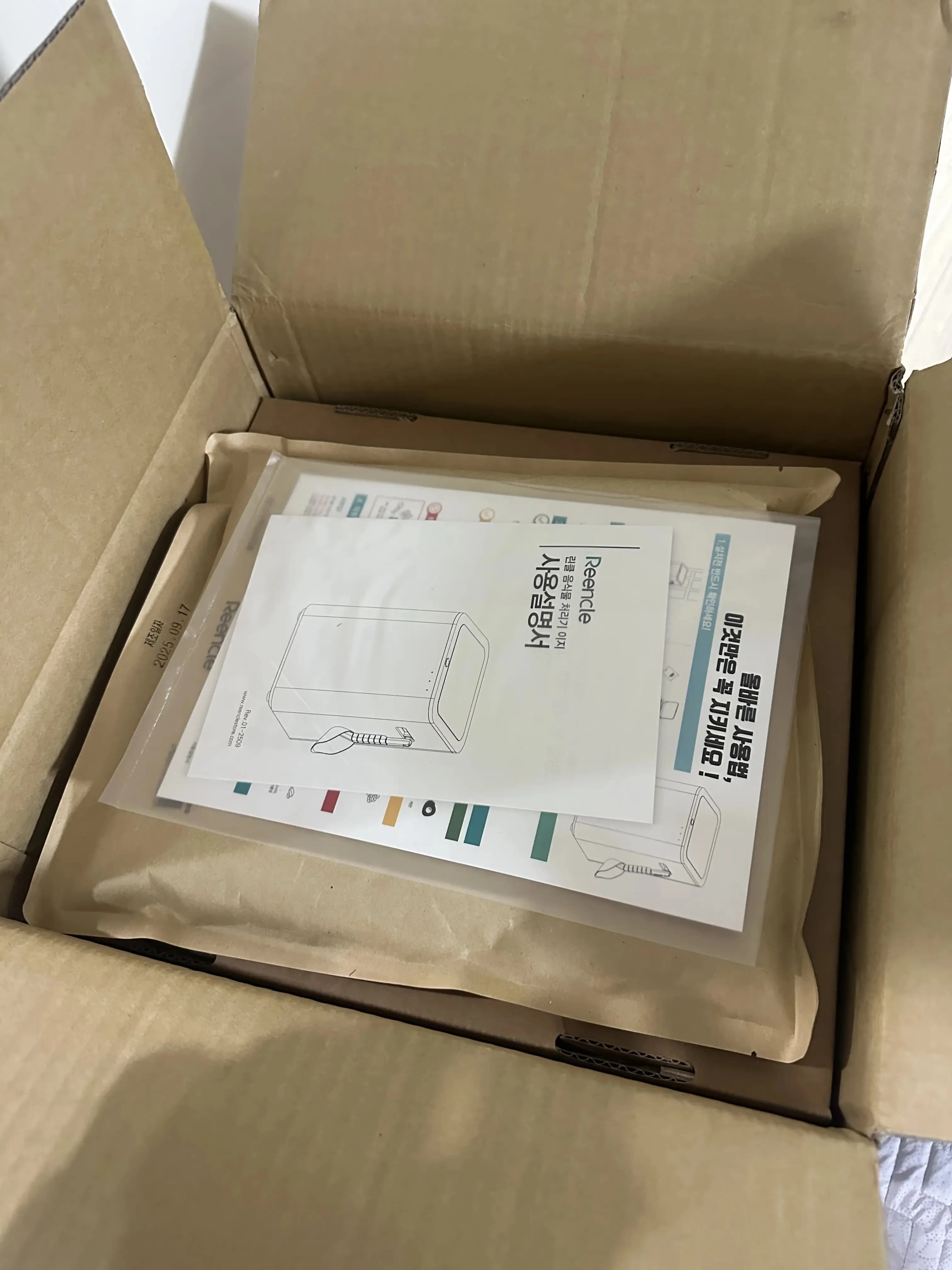 잇섭 음식물 처리기 - 린클이지 사용 후기-3