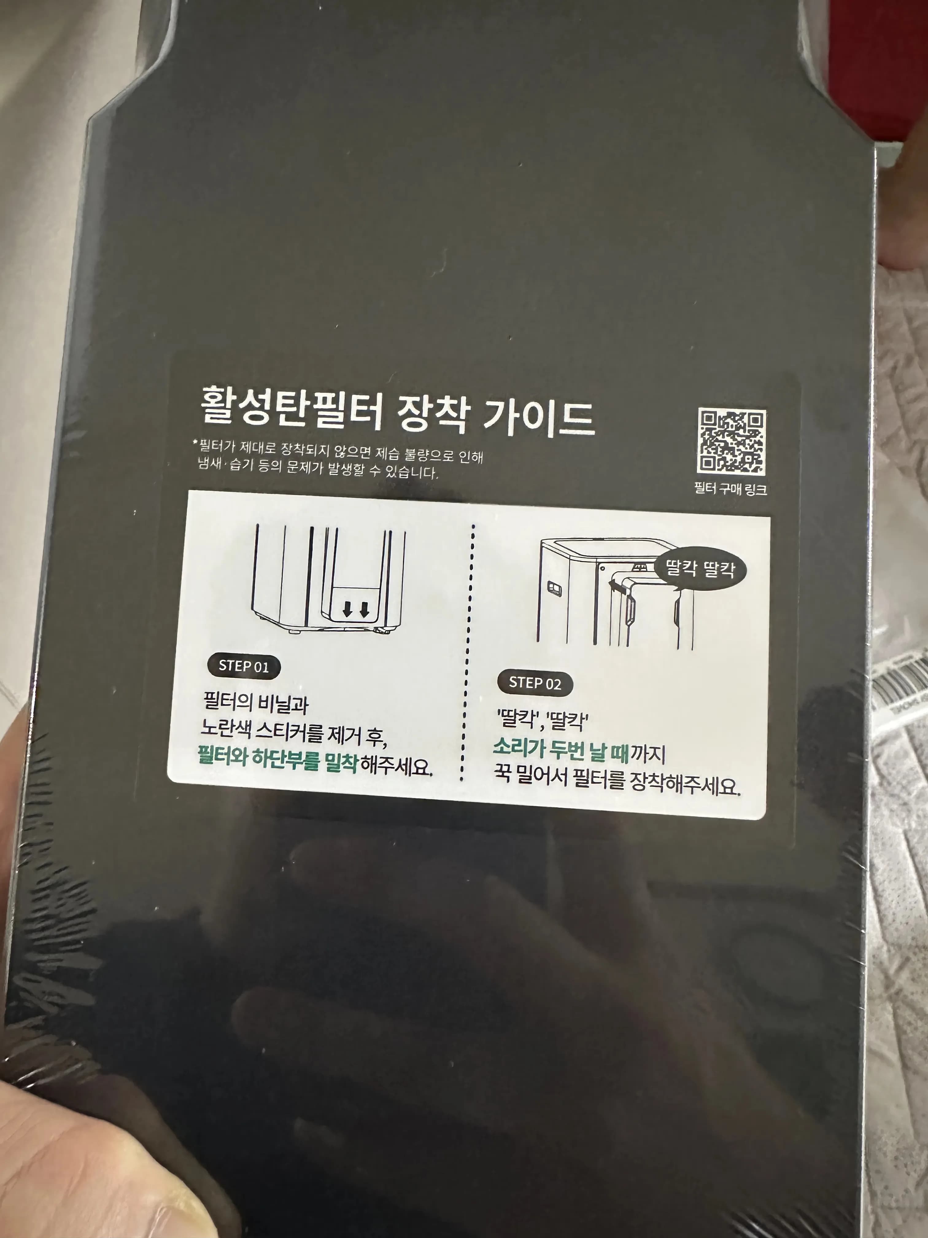 잇섭 음식물 처리기 - 린클이지 사용 후기-10