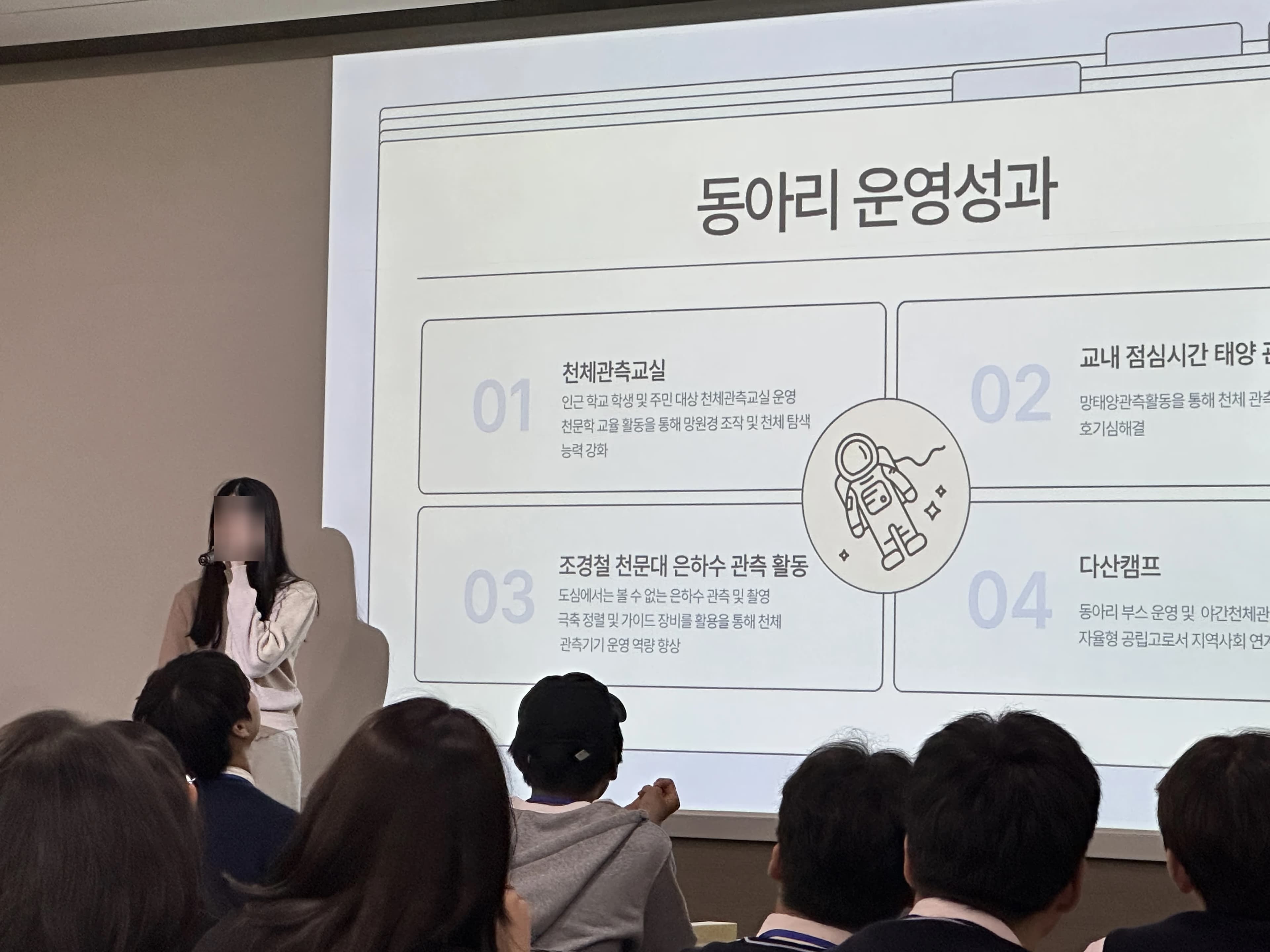 학생 천체관측 축제(2025) 참여 후기-20