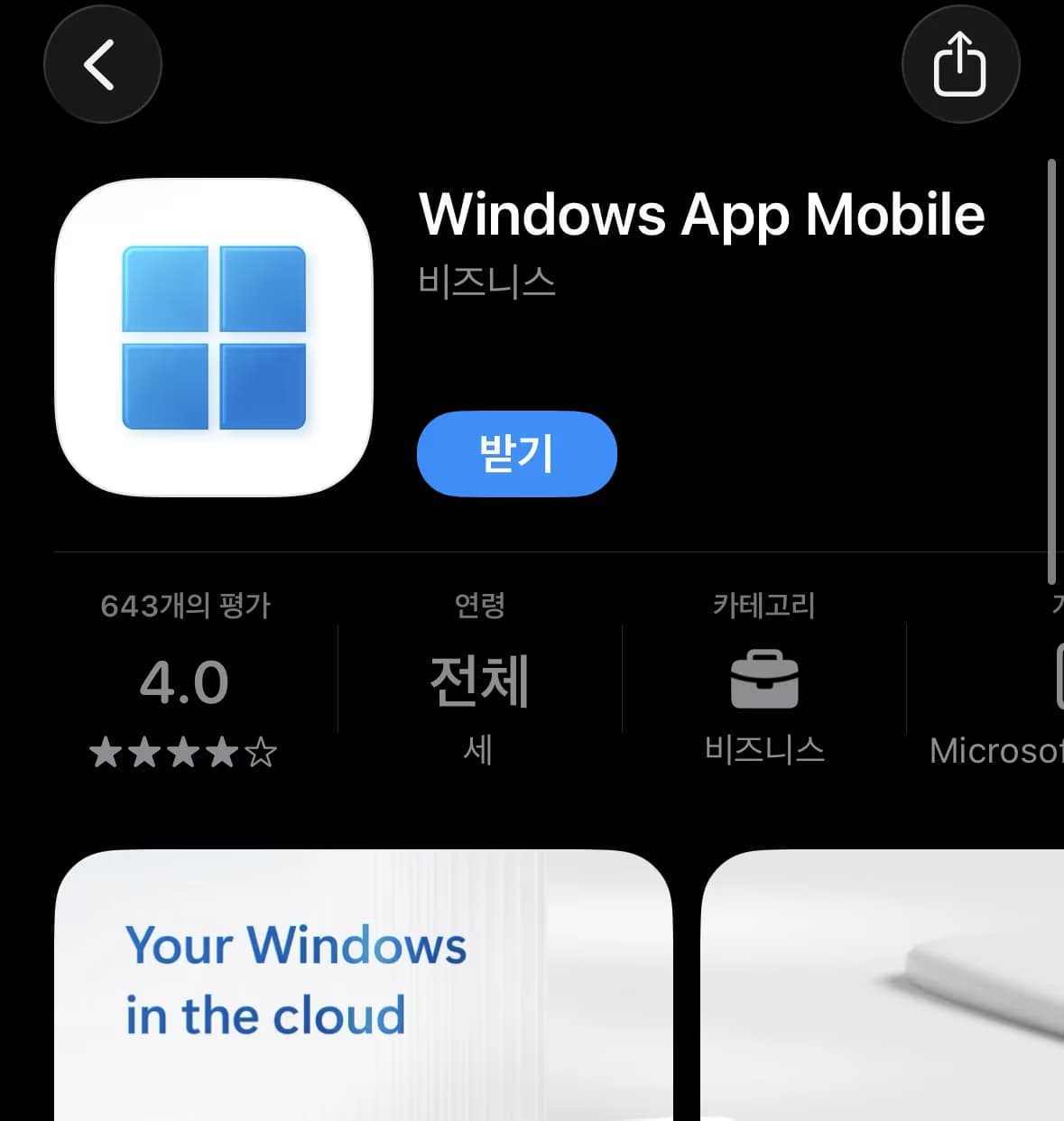 경기도지구과학교육연구회 동계 연천 답사 후기-4