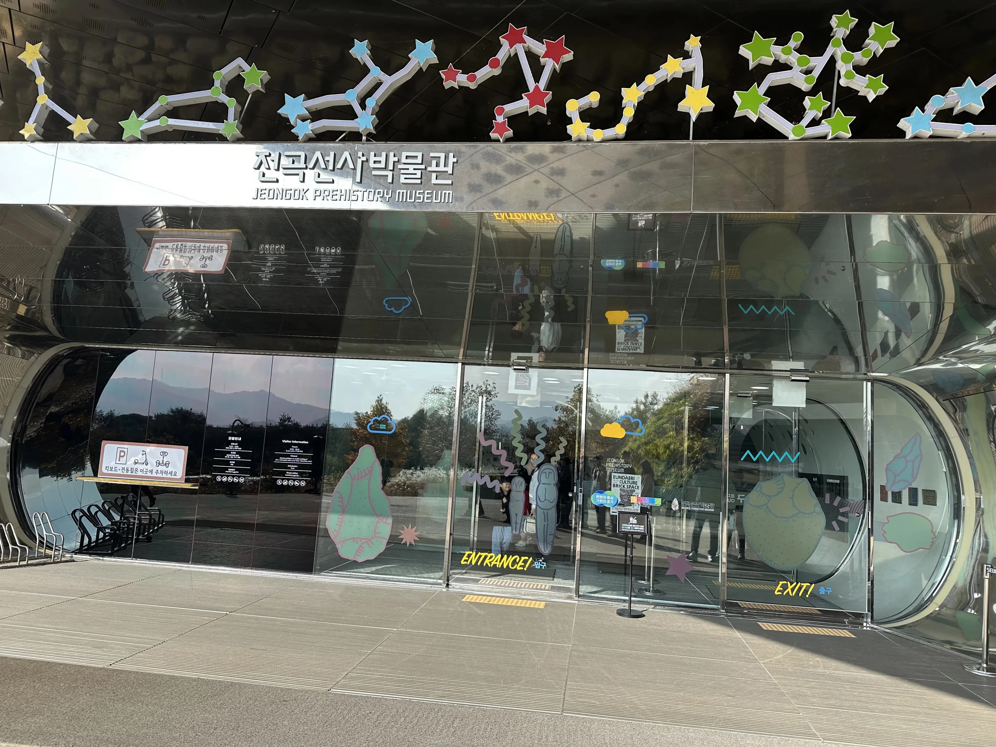 경기도지구과학교육연구회 동계 연천 답사 후기-20