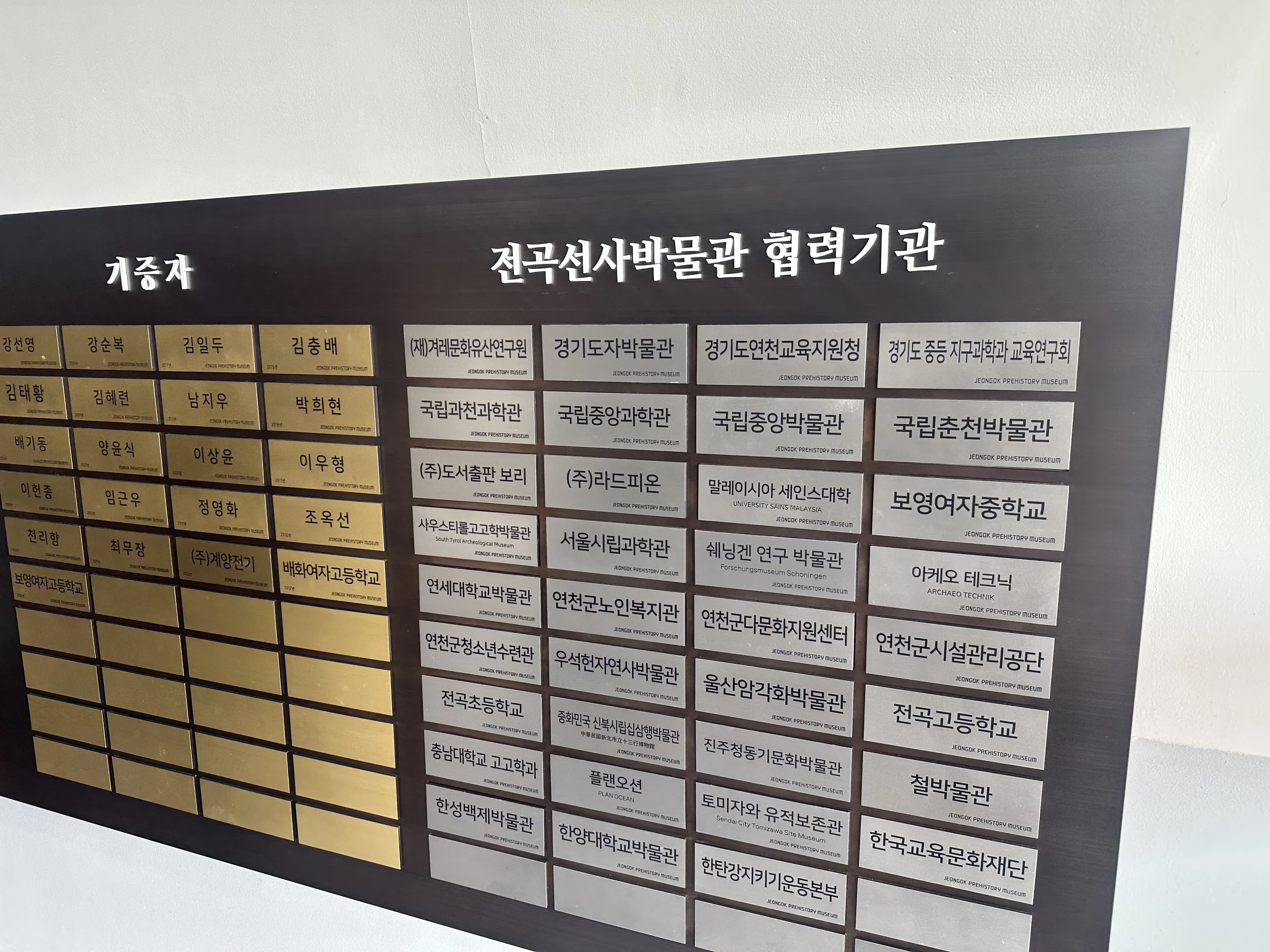 경기도지구과학교육연구회 동계 연천 답사 후기-31