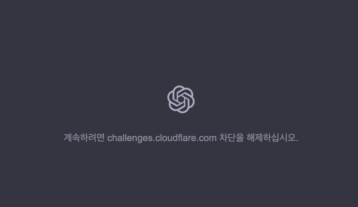 계속하려면 challenges.cloudflare.com 차단을 해제하십시오.