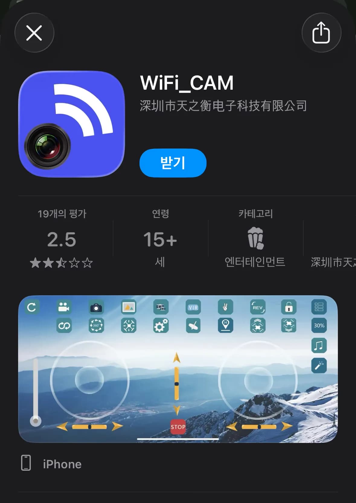 알리발 4K 드론 구입, 환불 후기-10