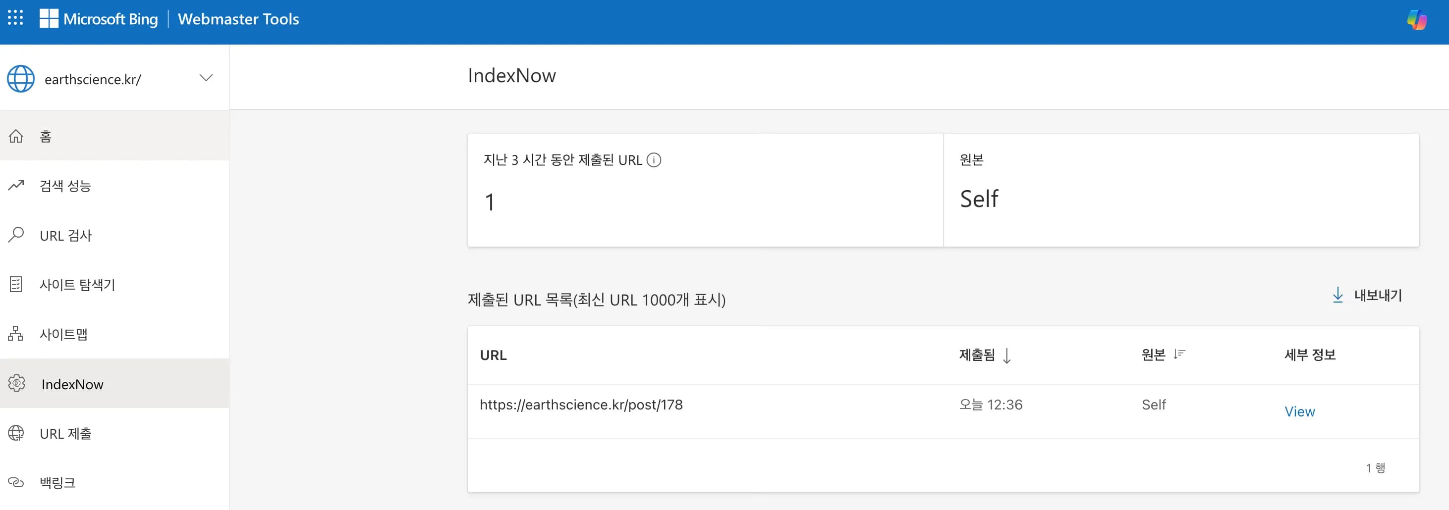 Automating Search Index Creation - IndexNow-6