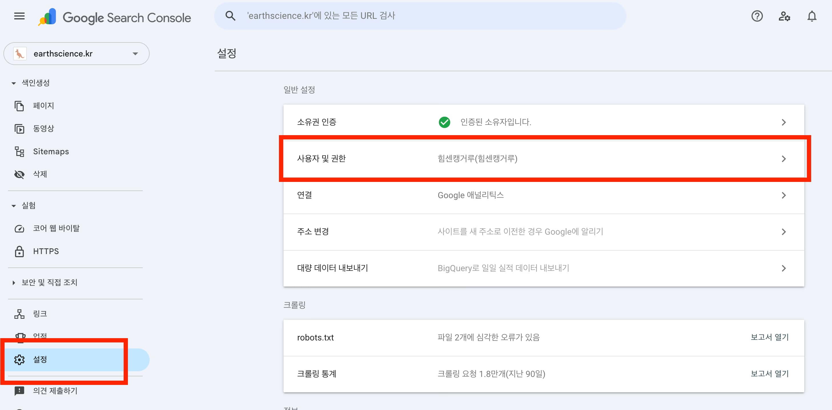 구글 검색 색인 자동화 - Web Search Indexing API-5