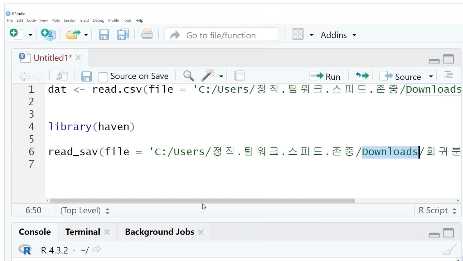 교사를 위한 교육연구 및 통계분석 연수 - 8~9차시 R실습