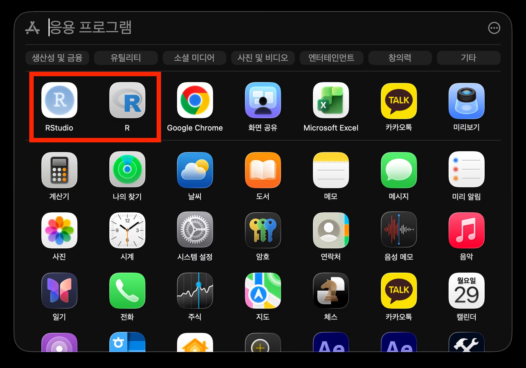 맥북에 R, R Studio 설치하기-3