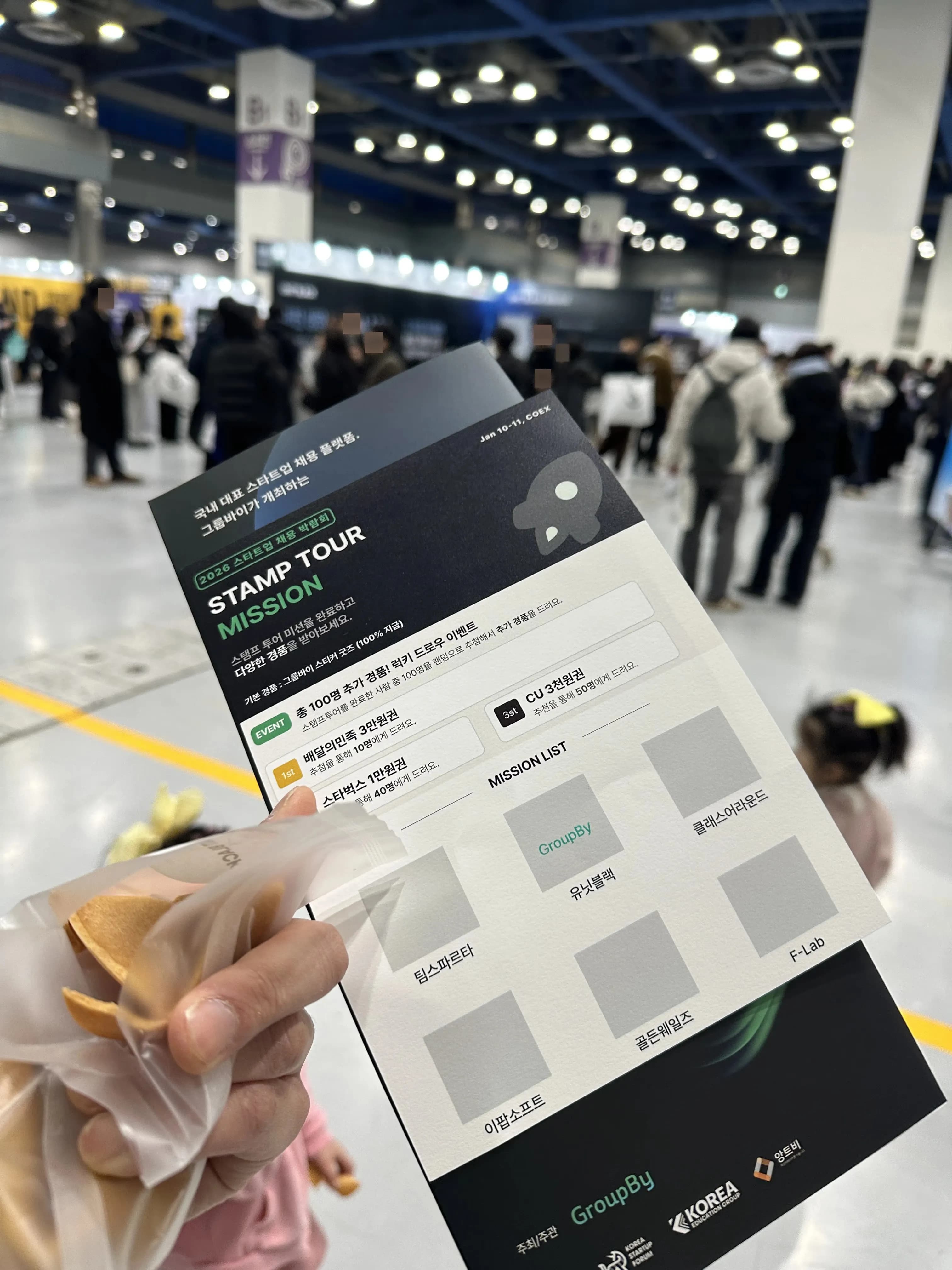 2026 스타트업 채용박람회 후기-7