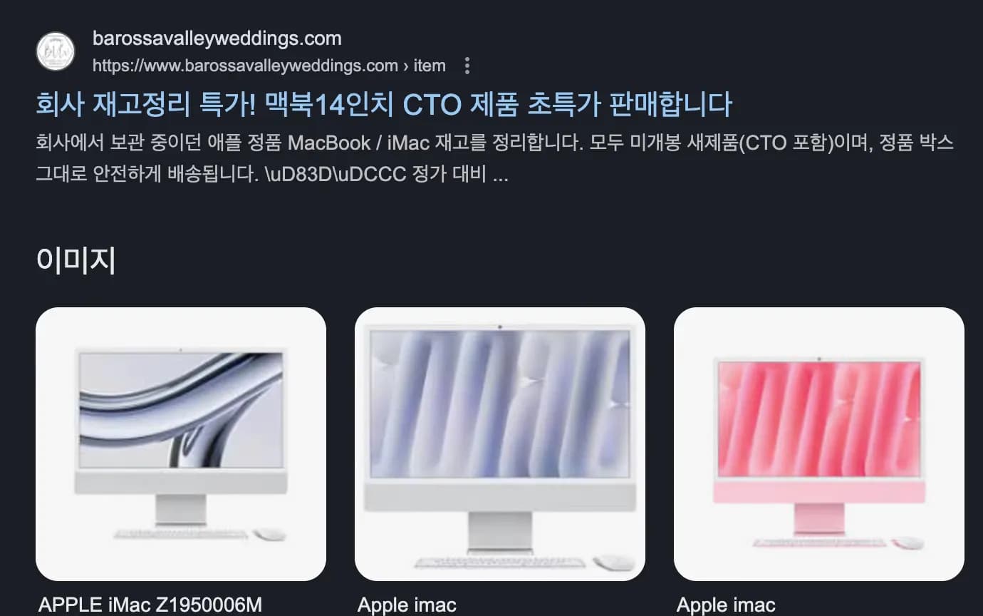 마개봉 M3 아이맥 CTO 판매 이유, 언박싱, 그리고 후기-3