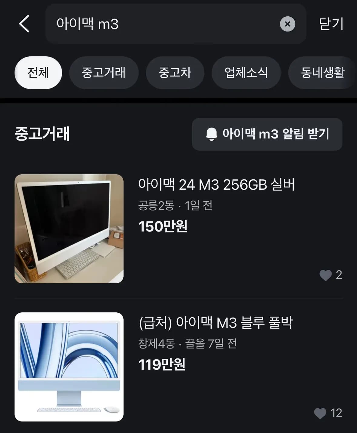 마개봉 M3 아이맥 CTO 판매 이유, 언박싱, 그리고 후기-2