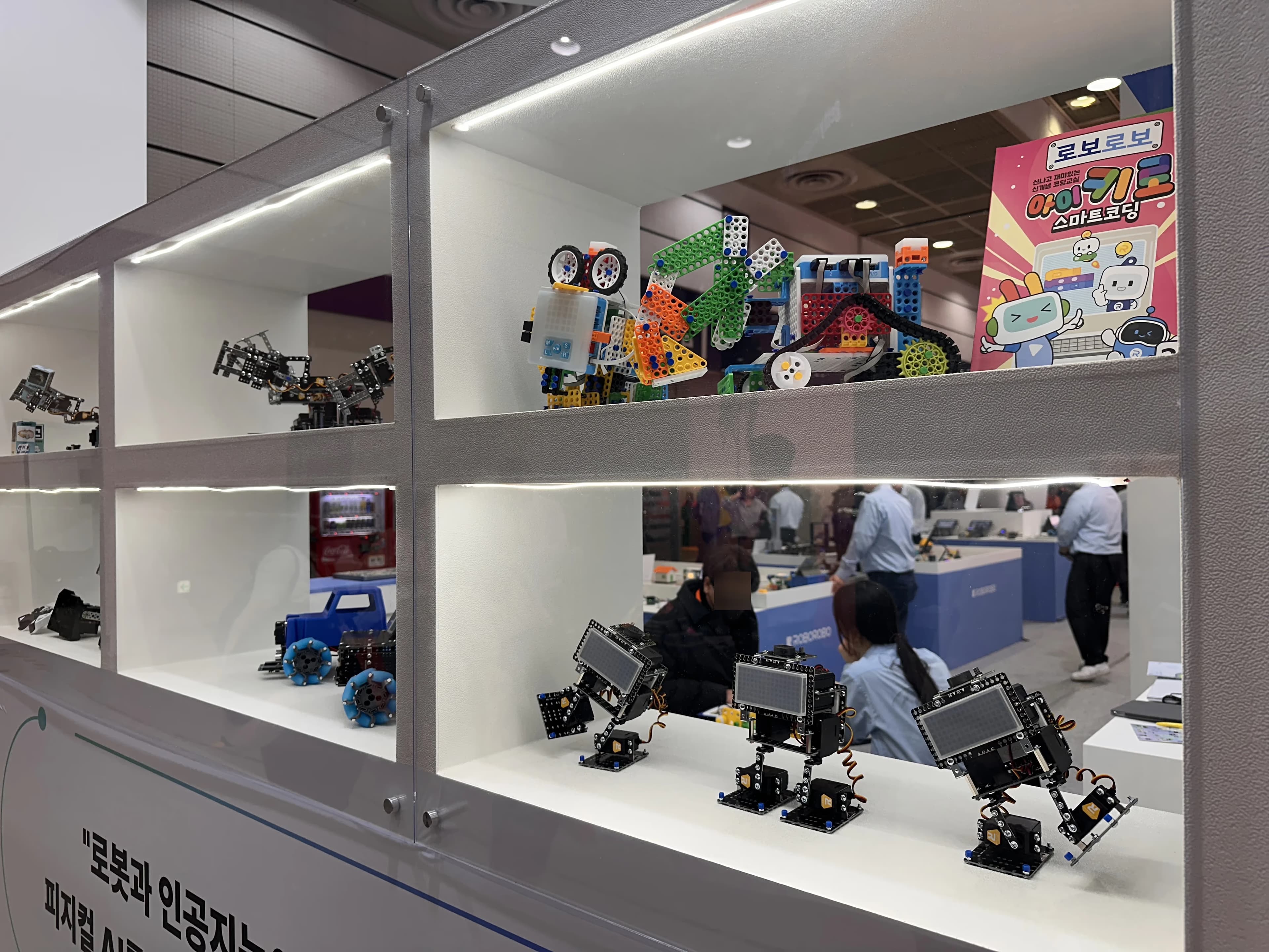 대한민국 교육박람회(2026) 방문 후기-38