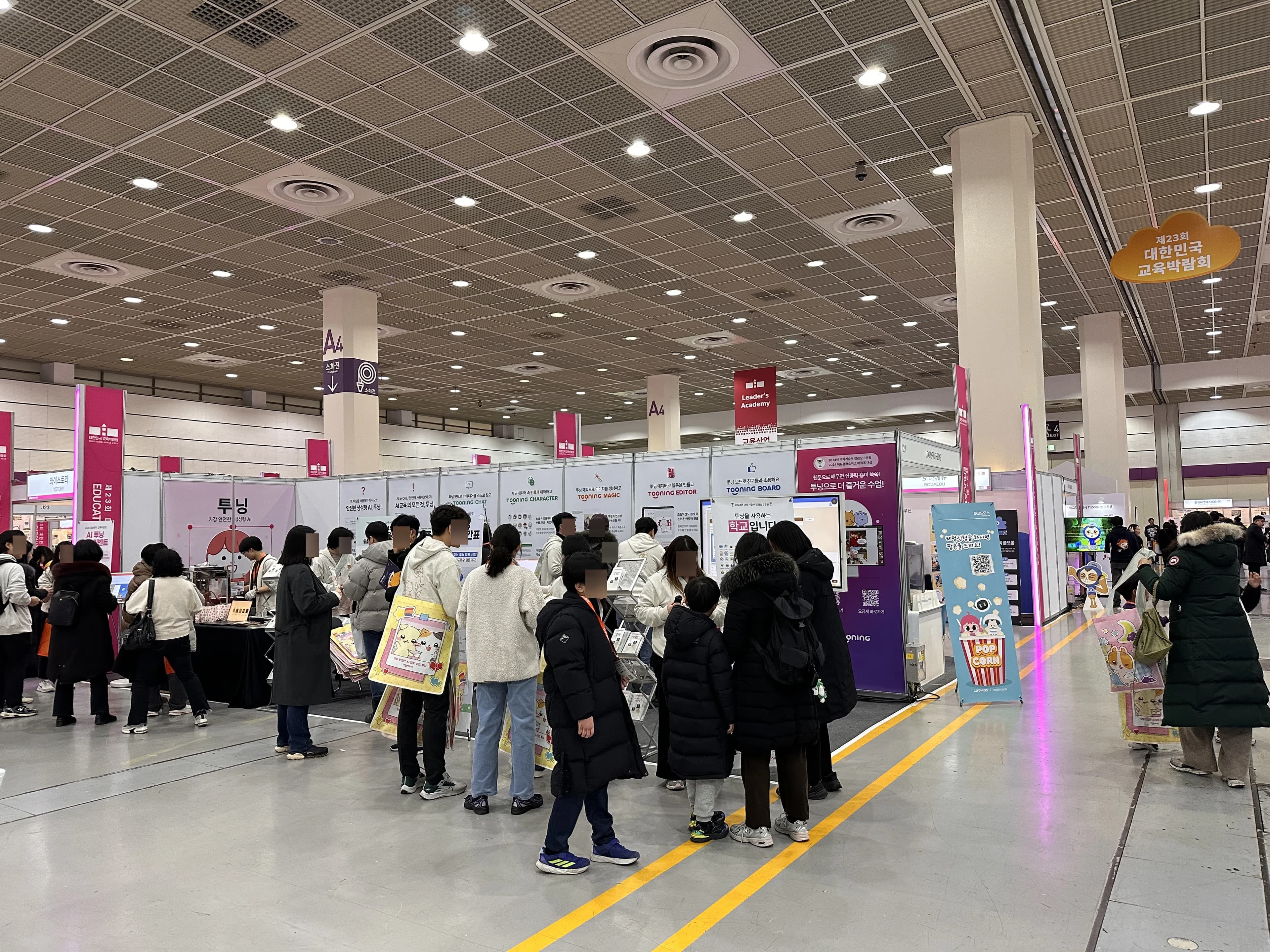 대한민국 교육박람회(2026) 방문 후기-9