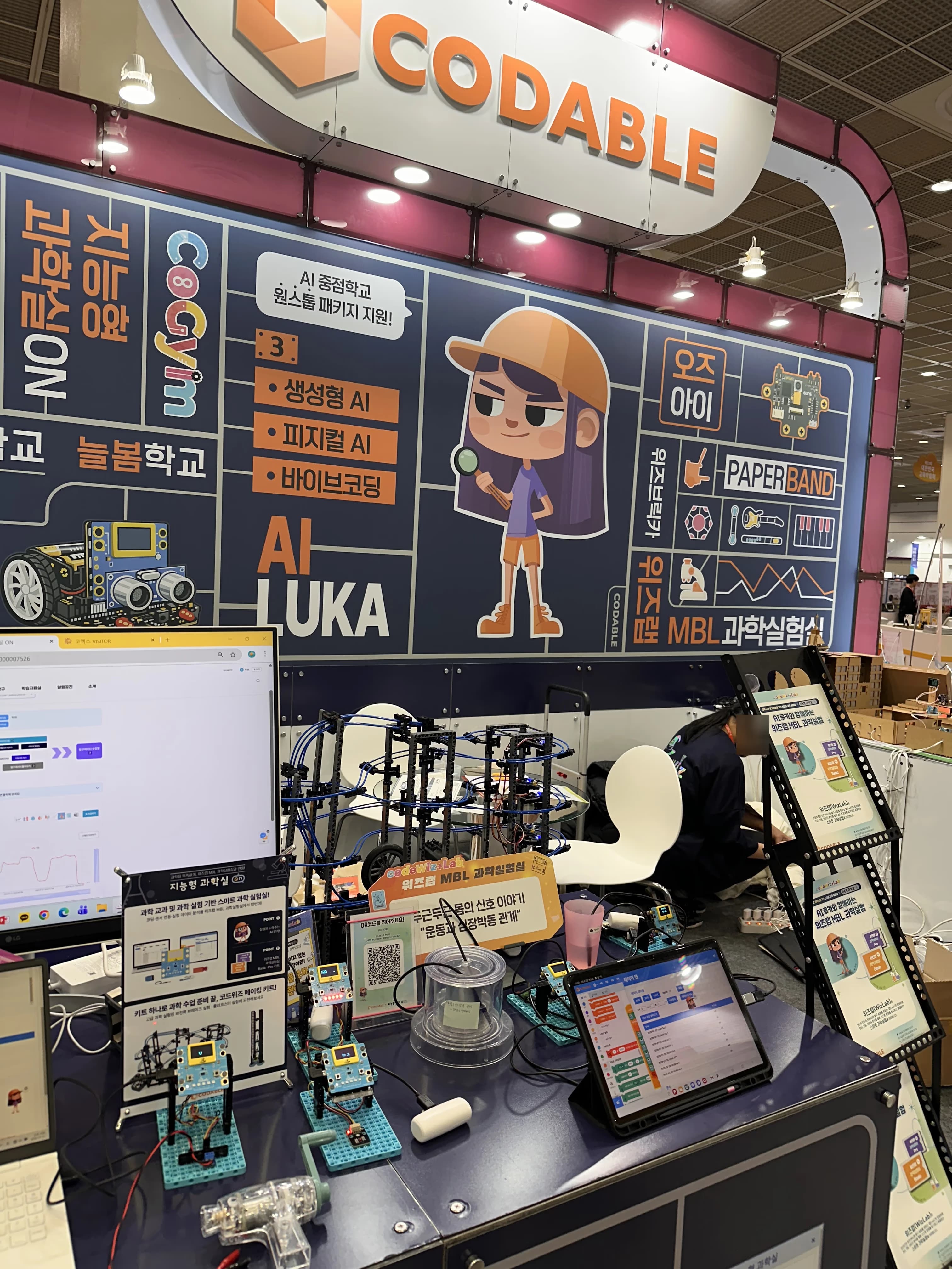 대한민국 교육박람회(2026) 방문 후기-42