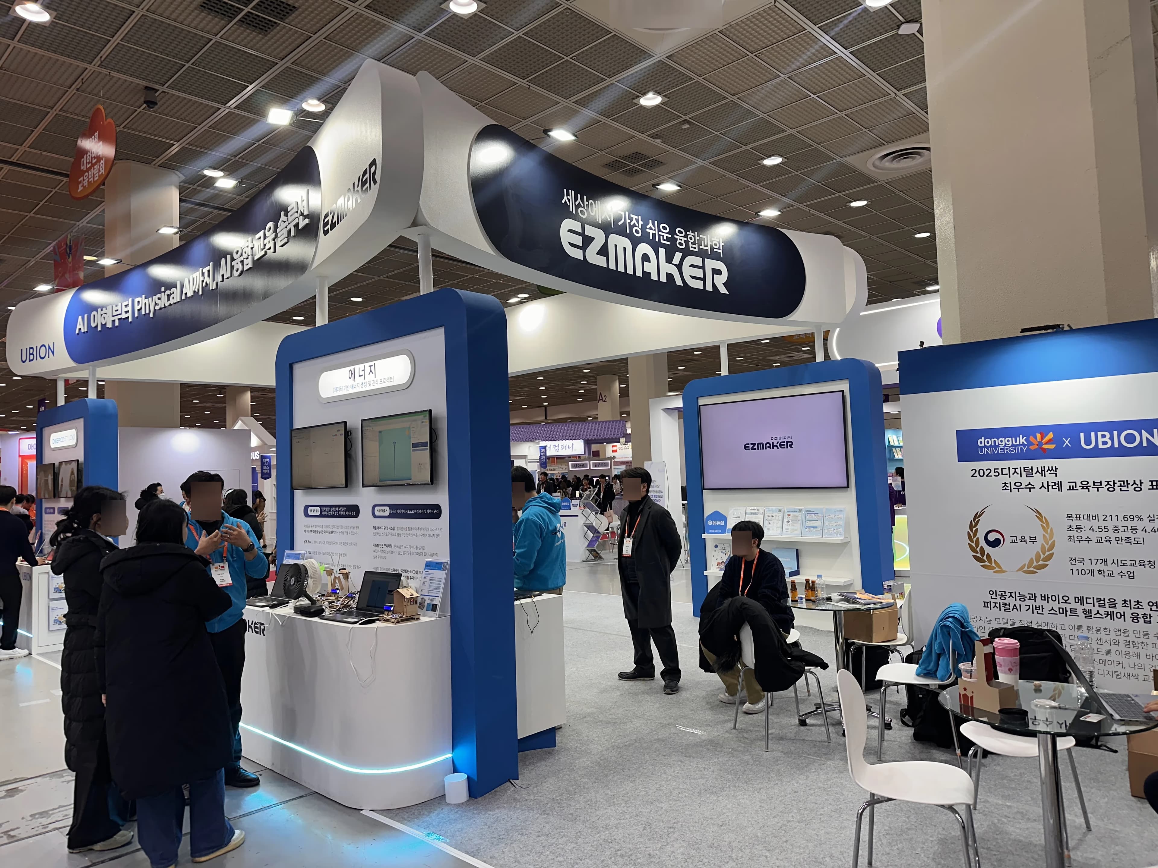 대한민국 교육박람회(2026) 방문 후기-39