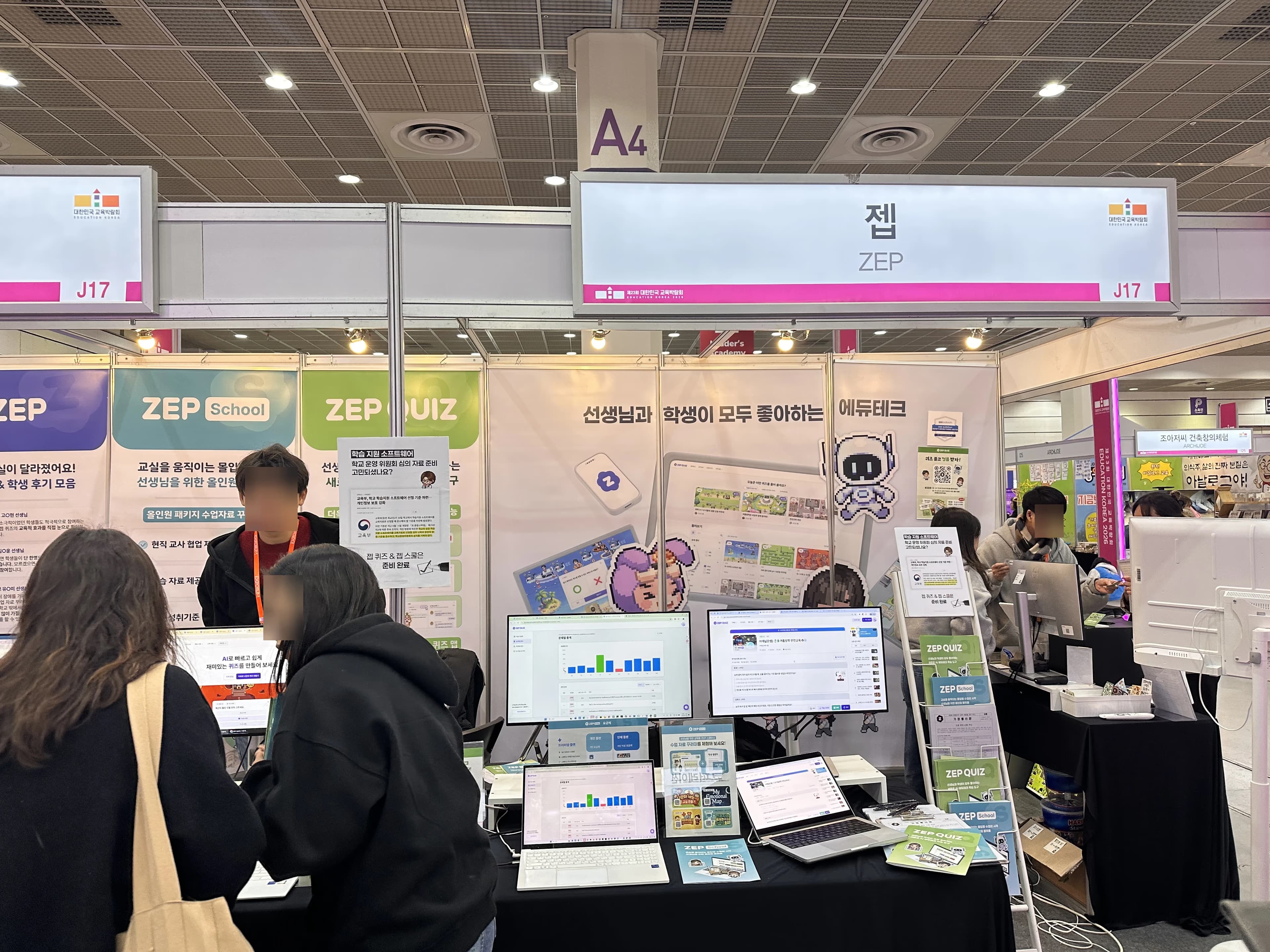 대한민국 교육박람회(2026) 방문 후기-10