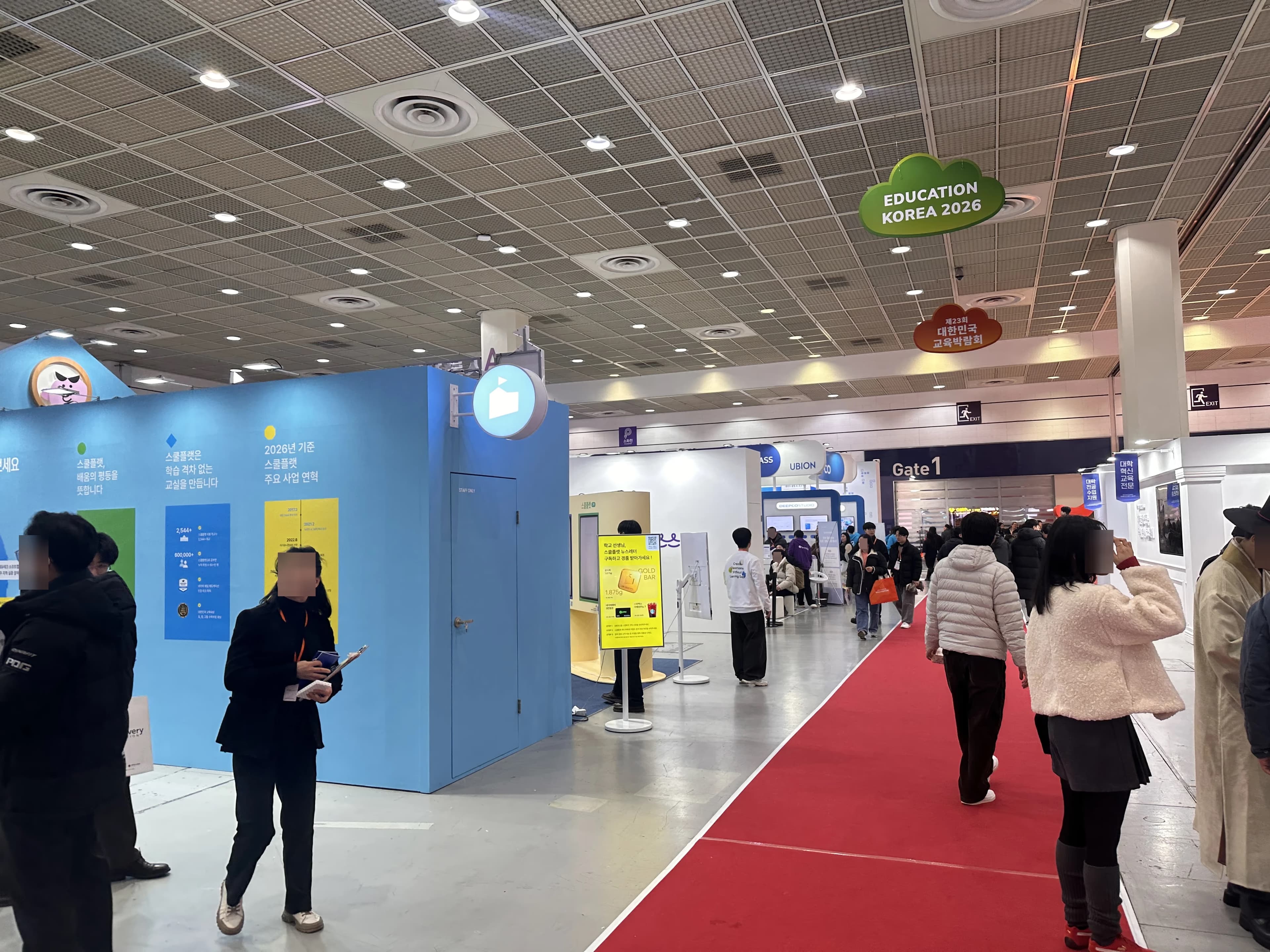 대한민국 교육박람회(2026) 방문 후기-24