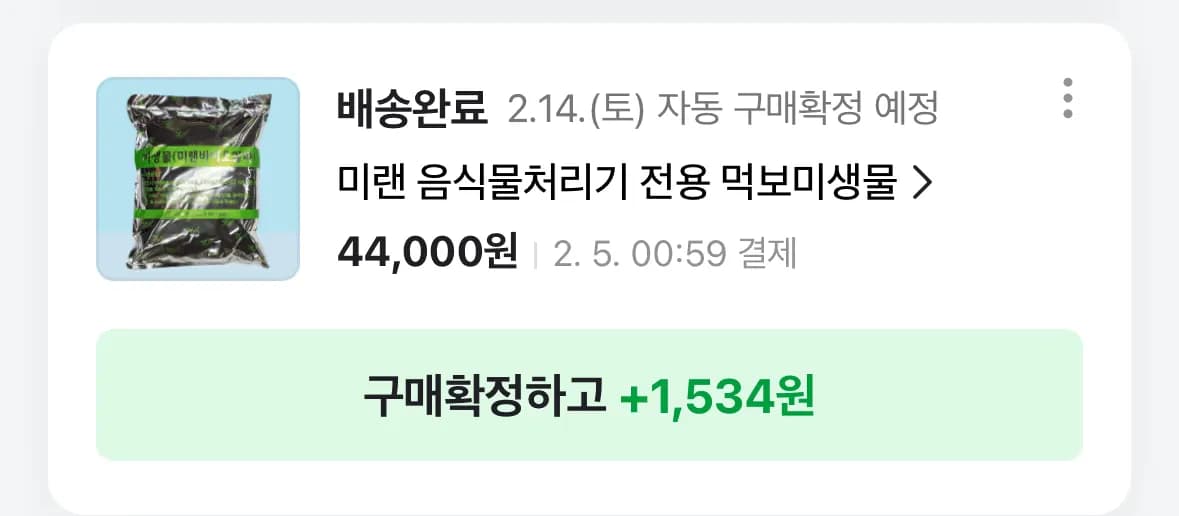 How to Eliminate Odor from the Miren Food Waste Processor - Replacing the Microorganisms-1