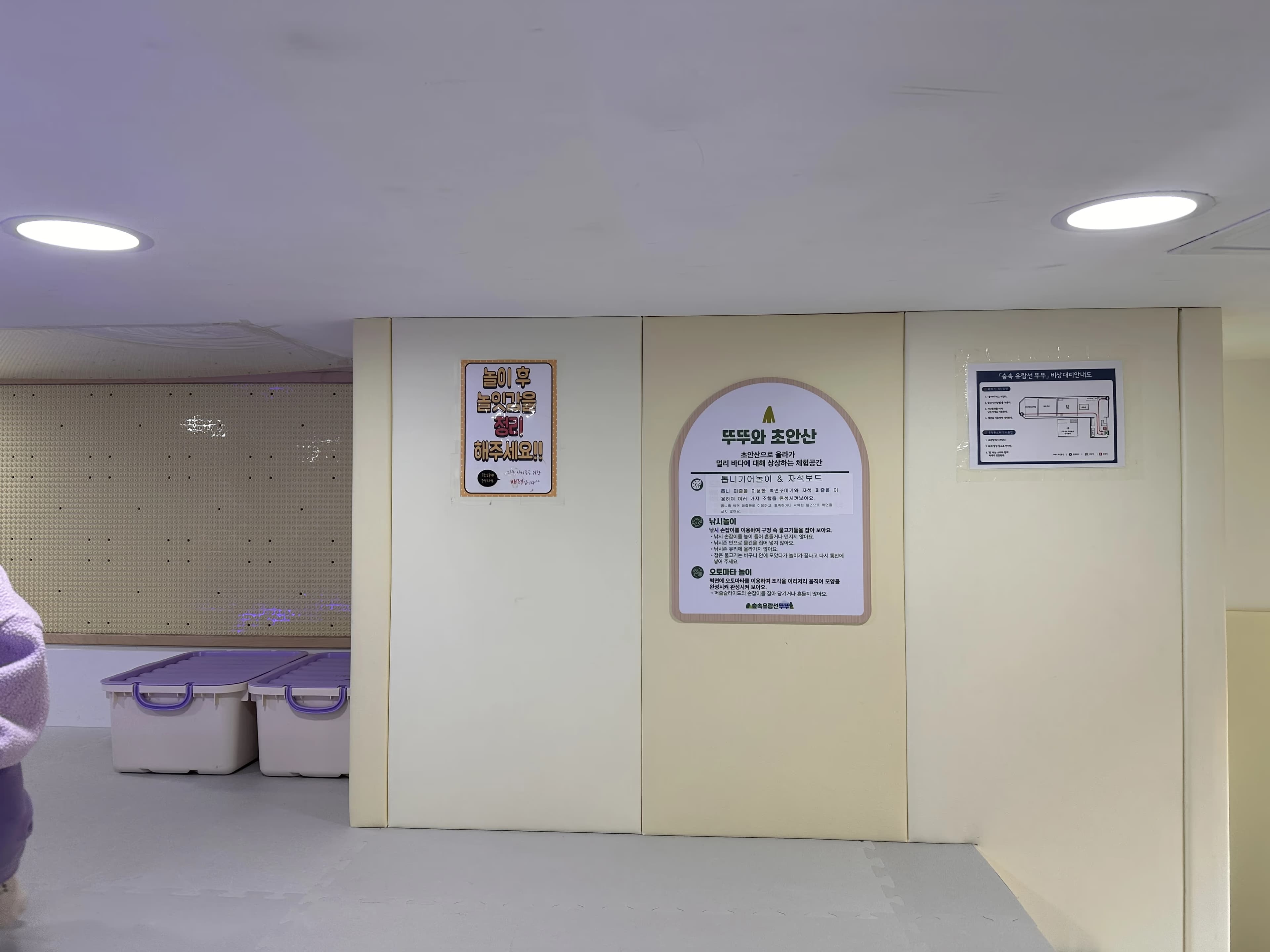 도봉구 서울형 키즈카페 탐방기 - 오르봉내리봉, 쌍문별 탐험대, 숲속유람선-19