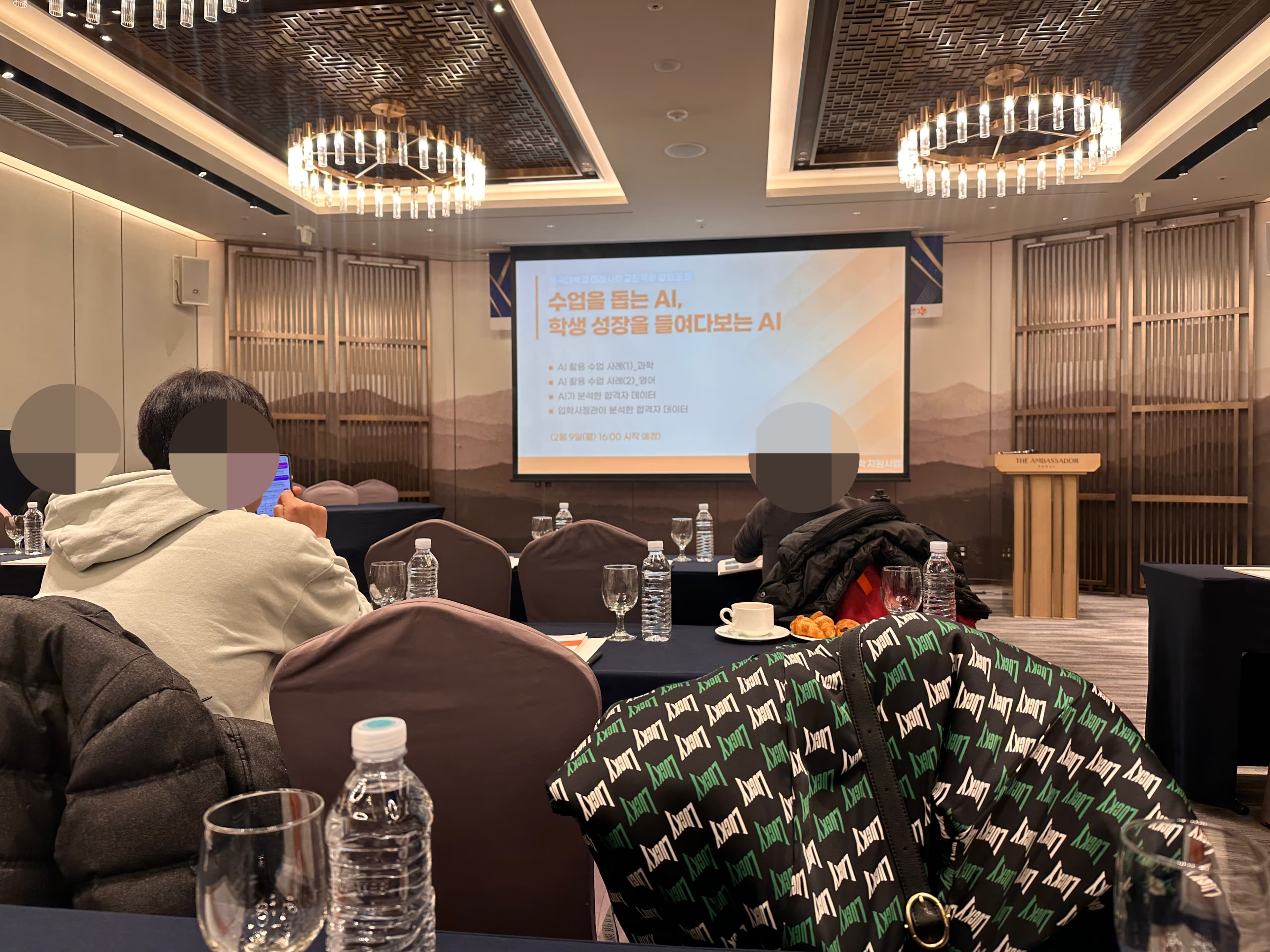 2026년 동국대학교 미래사회 교원역량 강화 포럼 오프라인 참여 후기