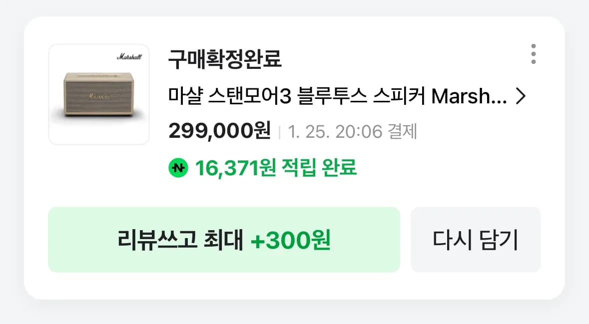 Marshall Stanmore 3 Purchase Review-1