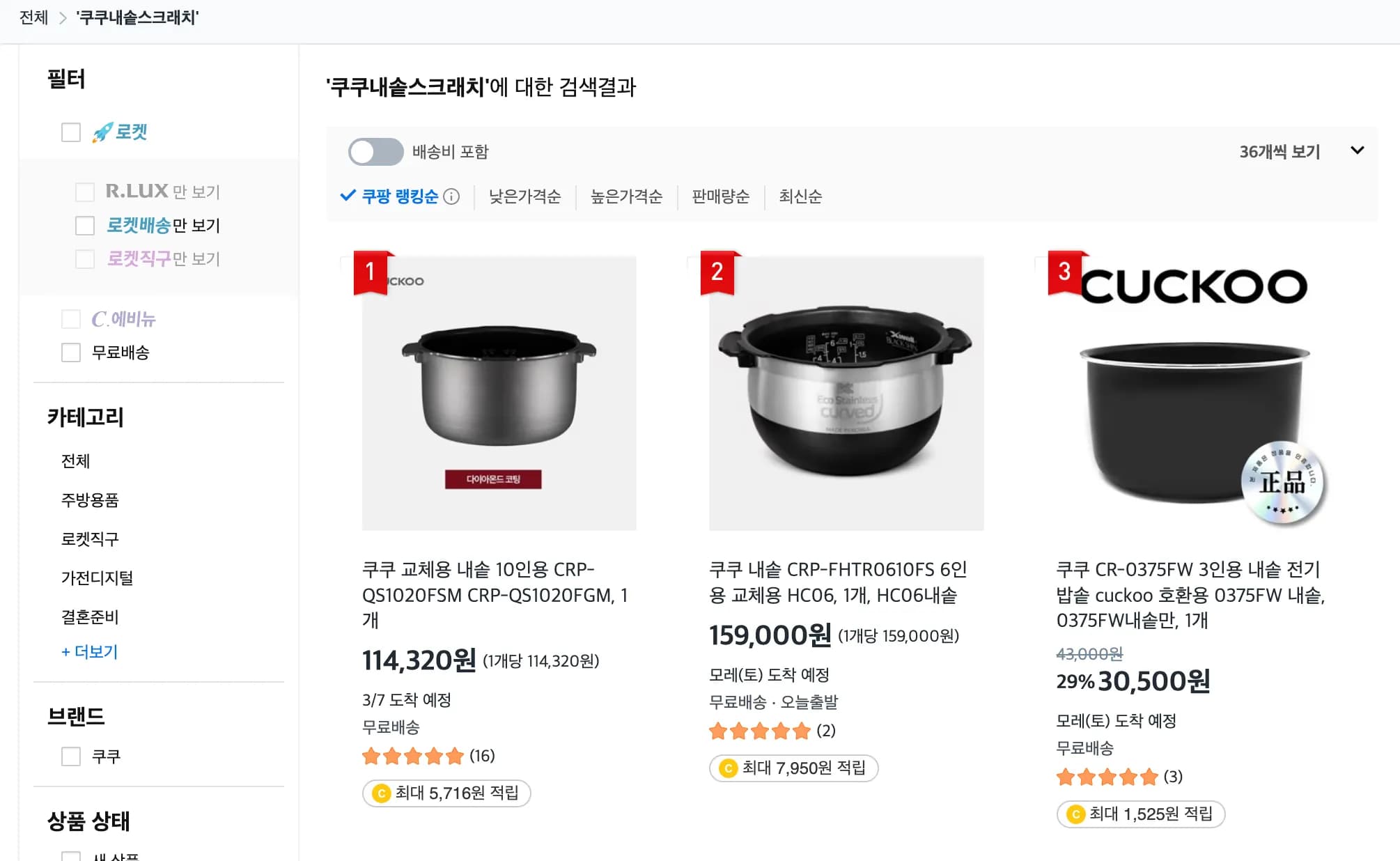 How to Replace a Cuckoo Inner Pot Cheaply-3