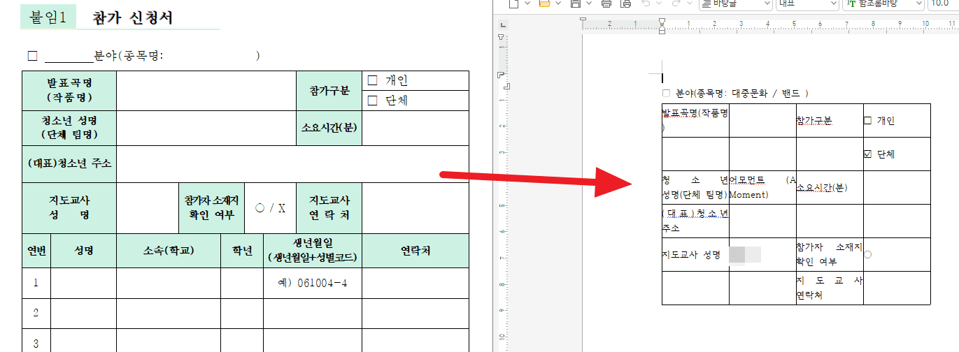 공문서 완전 자동화 해보기 - ChatGPT, Claude, kordoc + python-hwpx-14